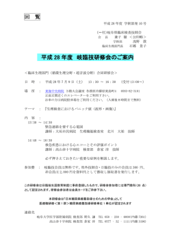 （心電図・心エコー）のご案内 7月9日