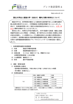 プレス発表資料4