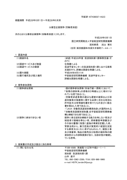 宇航研 16TK00097-HQCI 掲載期間 平成28年6月1日～平成28年6