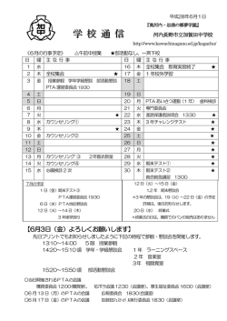 学学 校校 通通 信 - 河内長野市立加賀田中学校