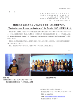 株式会社オリエンタルコンサルタンツグローバル阿部玲子さん