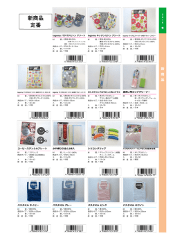 オカザキ カタログ アップしました