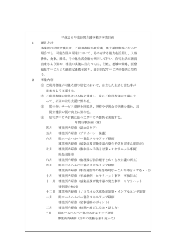 訪問介護