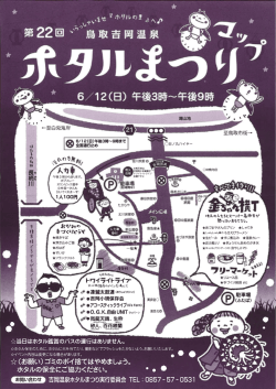マップはこちら