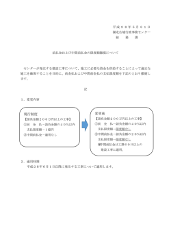 前払金および中間前払金の限度額撤廃について