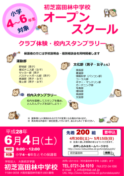 詳細はこちら（pdfファイル）