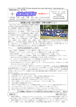学校だより