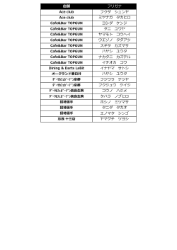 Mastersはこちら
