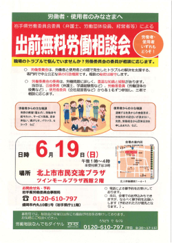 リーフレット(6月19日)（PDF形式：344KB）