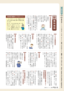 （無料相談） [PDFファイル／1.33MB]