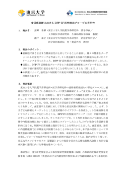 リリース文書［PDF：1.00MB］