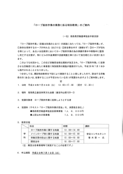 中部支部 - 一般社団法人鳥取県労働基準協会