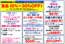 詳しくはこちらから