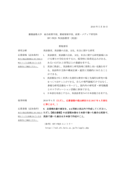 英語 - 慶應義塾大学 湘南藤沢キャンパス（SFC）