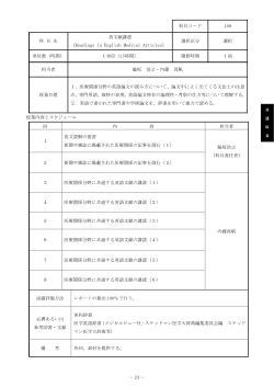 109 英文献講読