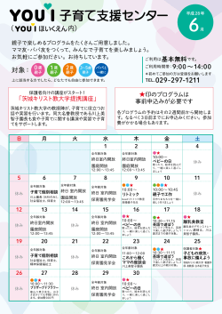 対象 - 社会福祉法人ユーアイ村