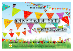 Active English Skills ～英語を身につける