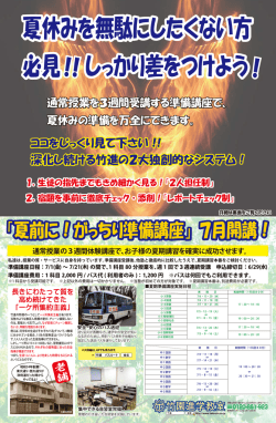 詳細はこちら - 竹園進学教室