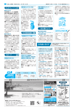 （情報版）4面（PDF：695KB）