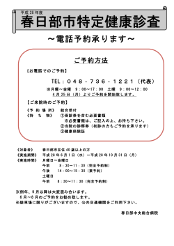 〜電話予約承ります〜