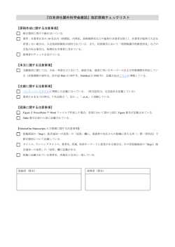 再投稿用（ PDF 148KB）