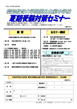 講 習 セミナー模試 合格者の声