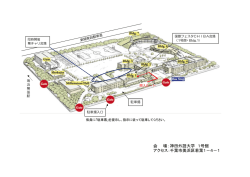 会 場：神田外語大学 1号館 アクセス：千葉市美浜区若葉1－4－1