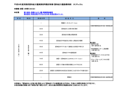 （認知症介護基礎研修） カリキュラム