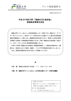 プレス発表資料6