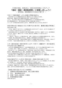 講習会