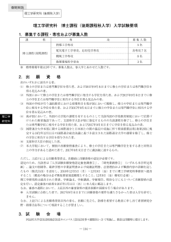 （秋入学） ［PDF 645KB］