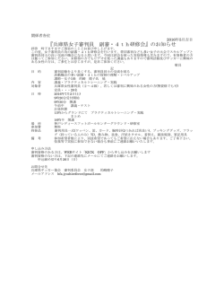 兵庫県女子審判員 副審・4th研修会