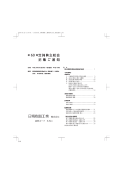 関連ファイルを見る - 日精樹脂工業株式会社