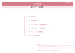 エレクトーン弾き放題！