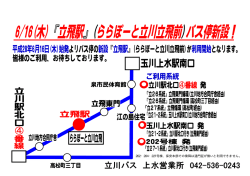 202・204・221号棟、保安本部での乗降は通門証が無いと利用できません。