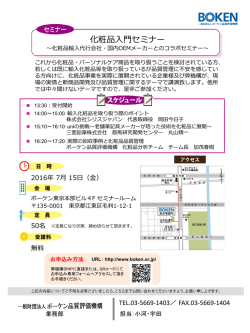 案内状 - ボーケン品質評価機構