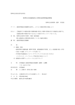 案内・申し込み用紙(PDF/138KB)