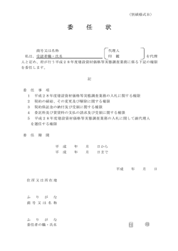 別紙様式B（PDF：131KB）