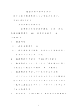 第142号 在留カード等発行用ICカードプリンタ 一式