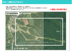 エリア概要・案内図（PDF:439KB）