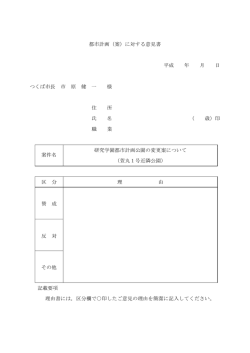萱丸1号近隣公園