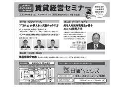 詳細はこちら - 日商ベックス
