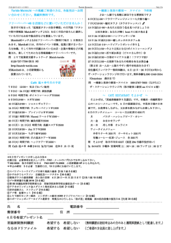 裏面 - 有限会社小沼新聞舗