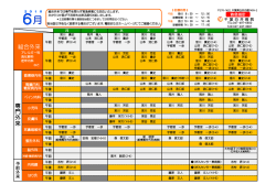 総合外来 - 千葉白井病院