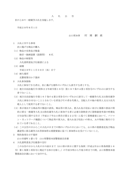 村 岡 嗣 政