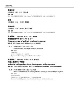 プログラム