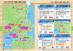 下田市 武ガ浜・柿崎・須崎・白浜 下田市 武ガ浜・柿崎・須崎