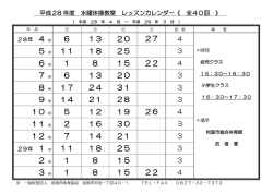 水曜クラス