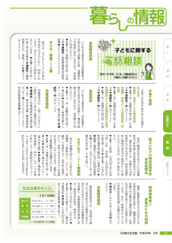 24P - 北名古屋市
