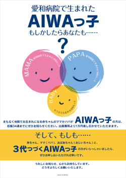赤ちゃん、ママ ( パパ )、おばあちゃん ( おじいちゃん )